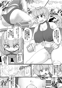 Page 6 of Haramachi 8 - preview thumbnail