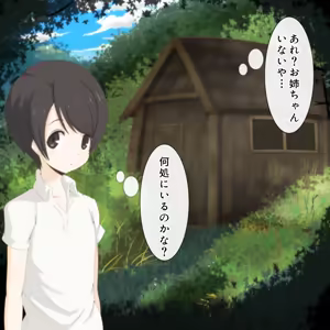 Page 206 of Dare mo Shiranai Inaka no Onee-san - preview thumbnail