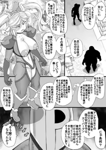 Page 8 of Haramachi 9 - preview thumbnail