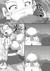 Page 25 of Try Nee-chans 2 - preview thumbnail