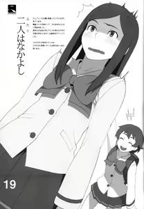 Page 18 of Shiho-chan no ESPer Kenkyuushitsu - preview thumbnail