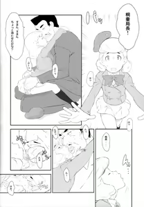Page 41 of Shiho-chan no ESPer Kenkyuushitsu - preview thumbnail