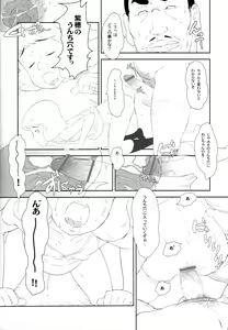 Page 45 of Shiho-chan no ESPer Kenkyuushitsu - preview thumbnail