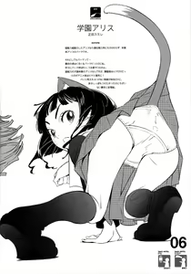 Page 5 of Shiho-chan no ESPer Kenkyuushitsu - preview thumbnail