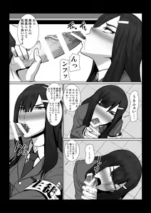 Page 19 of Boku no Chikara - preview thumbnail