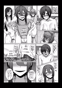 Page 39 of Boku no Chikara - preview thumbnail
