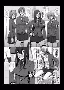 Page 51 of Boku no Chikara - preview thumbnail
