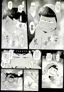 Page 5 of Onsen Bon. - preview thumbnail