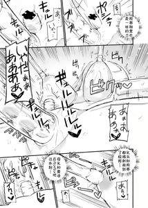 Page 19 of Zokubutsu.zip (14) Harukaze - preview thumbnail