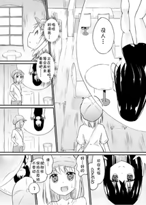 Page 4 of Zokubutsu.zip (14) Harukaze - preview thumbnail