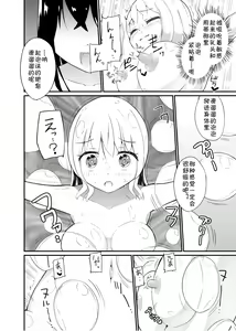 Page 8 of Zokubutsu.zip (14) Harukaze - preview thumbnail