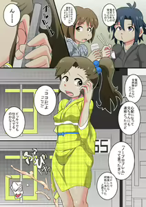 Page 5 of Iroburi M@STER 2 - preview thumbnail