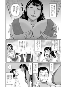 Page 8 of Web Haishin Gekkan Tonari no Kininaru Oku-san Vol. 028 - preview thumbnail