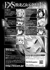 Page 144 of Haiboku Otome Ecstasy Vol. 18 - preview thumbnail