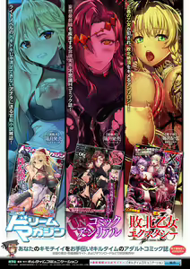 Page 148 of Haiboku Otome Ecstasy Vol. 18 - preview thumbnail
