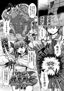 Page 30 of Haiboku Otome Ecstasy Vol. 18 - preview thumbnail