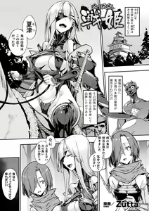 Page 52 of Haiboku Otome Ecstasy Vol. 18 - preview thumbnail