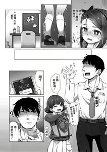 Page 4 of IORIX feel aroused - preview thumbnail