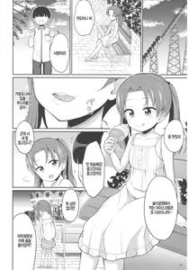 Page 3 of Kadotani Kaichou to LoveHo ni Iku Hanashi - preview thumbnail
