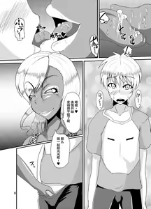 Page 6 of EROTIC GALS - preview thumbnail