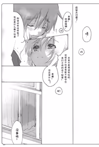 Page 14 of Usotsuki. - preview thumbnail