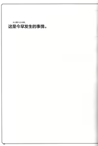 Page 4 of Usotsuki. - preview thumbnail