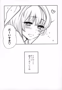Page 19 of KissHug. - preview thumbnail