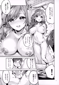 Page 6 of 283 Oneshotabu - preview thumbnail