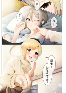 Page 33 of Strawberry Secret - preview thumbnail