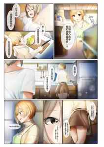 Page 35 of Strawberry Secret - preview thumbnail