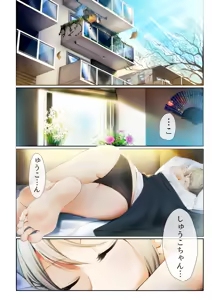 Page 4 of Strawberry Secret - preview thumbnail