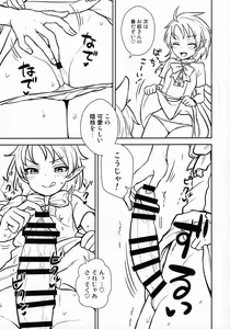 Page 6 of Nue-chan vs Mamizou-san - preview thumbnail