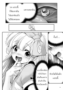 Page 14 of Alice to Taieki Mazeau Shokushu Douketsu - preview thumbnail
