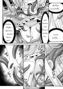 Page 8 of Alice to Taieki Mazeau Shokushu Douketsu - preview thumbnail