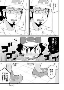 Page 16 of Kukusato R 18 omorashi (ko suka) chūi - preview thumbnail