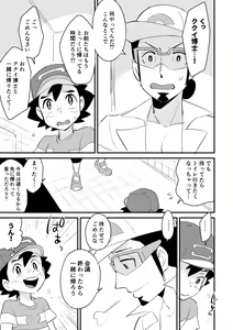 Page 4 of Kukusato R 18 omorashi (ko suka) chūi - preview thumbnail
