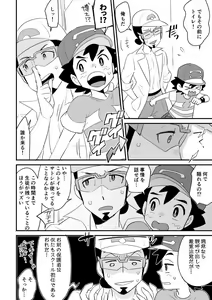Page 5 of Kukusato R 18 omorashi (ko suka) chūi - preview thumbnail