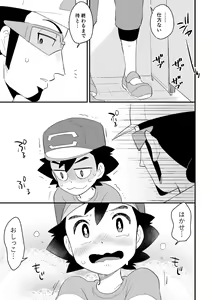 Page 8 of Kukusato R 18 omorashi (ko suka) chūi - preview thumbnail