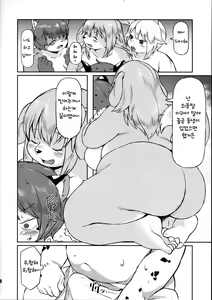 Page 15 of Yukemuri Yumeguri Debumeguri | 뜨거운 물 온천 순례 데부 순례 - preview thumbnail