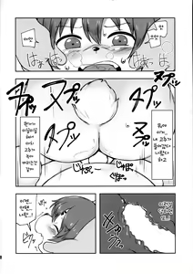 Page 23 of Yukemuri Yumeguri Debumeguri | 뜨거운 물 온천 순례 데부 순례 - preview thumbnail