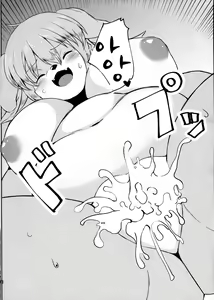 Page 29 of Yukemuri Yumeguri Debumeguri | 뜨거운 물 온천 순례 데부 순례 - preview thumbnail