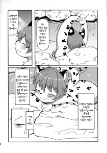 Page 7 of Yukemuri Yumeguri Debumeguri | 뜨거운 물 온천 순례 데부 순례 - preview thumbnail