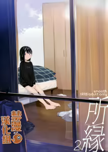 Yukari 2 — hentai manga cover on Fhentai