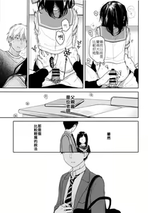 Page 19 of Yukari 2 - preview thumbnail