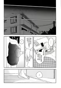 Page 26 of Yukari 2 - preview thumbnail