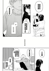 Page 28 of Yukari 2 - preview thumbnail