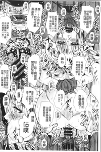 Page 190 of Shikkin Ryoujoku Benjo - preview thumbnail