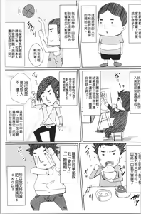Page 197 of Shikkin Ryoujoku Benjo - preview thumbnail
