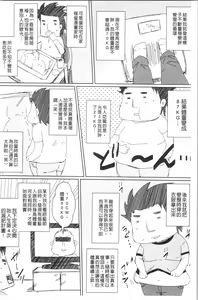 Page 198 of Shikkin Ryoujoku Benjo - preview thumbnail