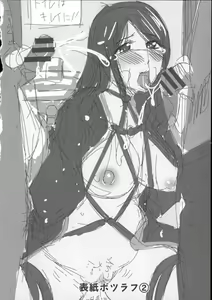 Page 202 of Shikkin Ryoujoku Benjo - preview thumbnail